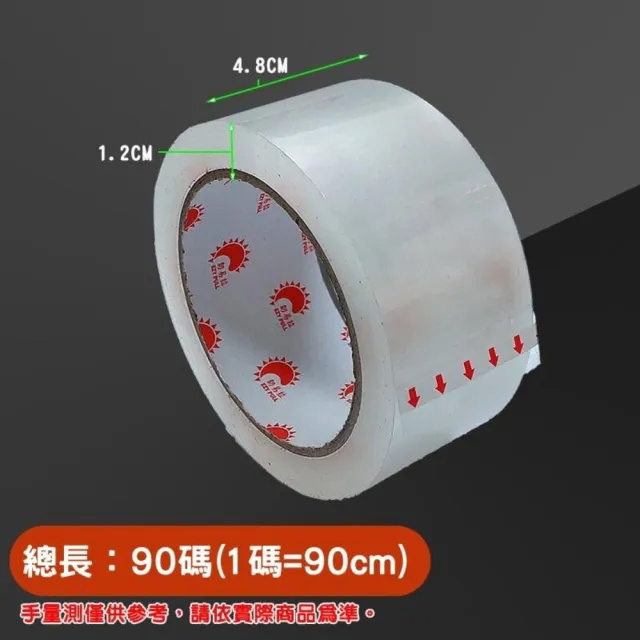 超黏透明封箱膠帶 箱購120入(48mm X 90Y 包裝膠帶 OPP透明膠帶)