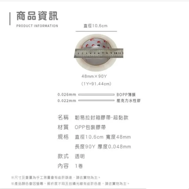 超黏透明封箱膠帶 箱購120入(48mm X 90Y 包裝膠帶 OPP透明膠帶)