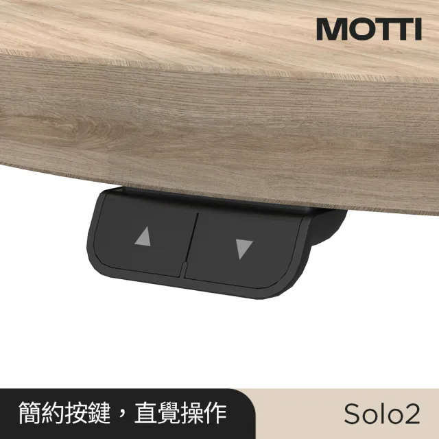 【MOTTI】電動升降桌｜Solo 2 69x62.4cm 活動邊桌/咖啡桌/工作桌/書桌(單腳桌几含活動輪腳)