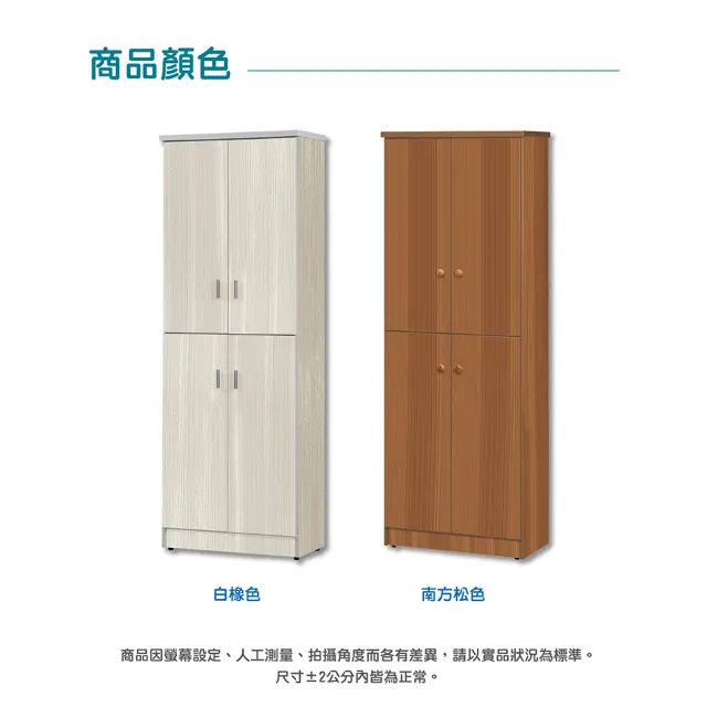 【IHouse】防水防潮 塑鋼4門鞋櫃 寬65深36.5高180cm