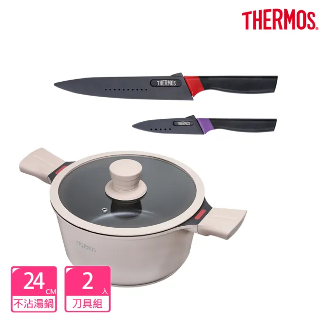 【THERMOS 膳魔師】獨家專售_新一代星曜不沾鍋雙耳附蓋壓鑄湯鍋24cm+不鏽鋼二入刀具組(TFC-W24-LMT+FA-05N)