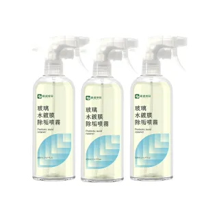 【綠綠好日】玻璃水鍍膜泡沫噴霧 500ml 3入組(除水垢專用)