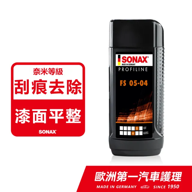 【SONAX】54刮痕去除劑(刮痕去除.拋光.漆面整平)