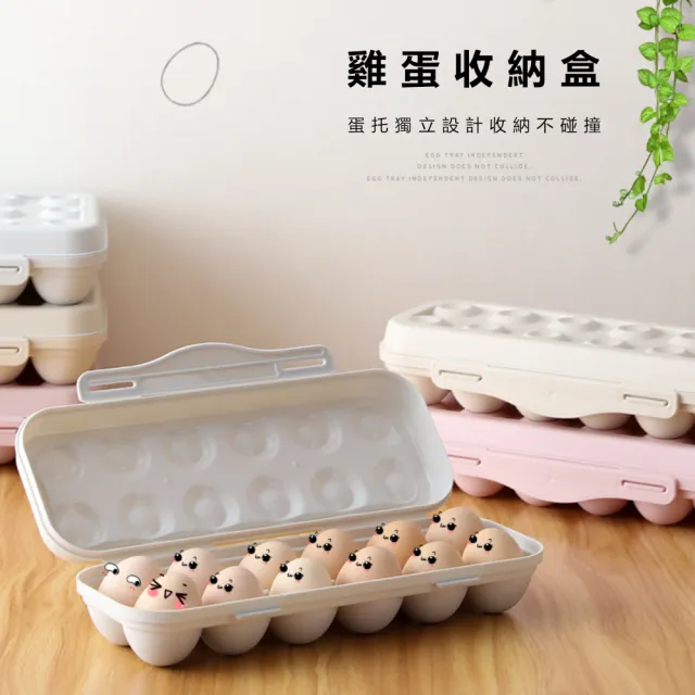 【茉家】PP材質可疊加立式存放雞蛋盒(12格款3入)