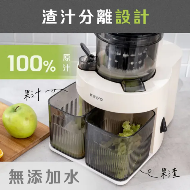 【KINYO】冷壓活氧萃取慢磨機/蔬果原汁果汁機榨汁機/JR-785(低溫冷壓少氧化)