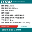 【TOTAL】1.8mm氣動噴漆槍 TAT11005(上吸式油漆噴槍 W-77)