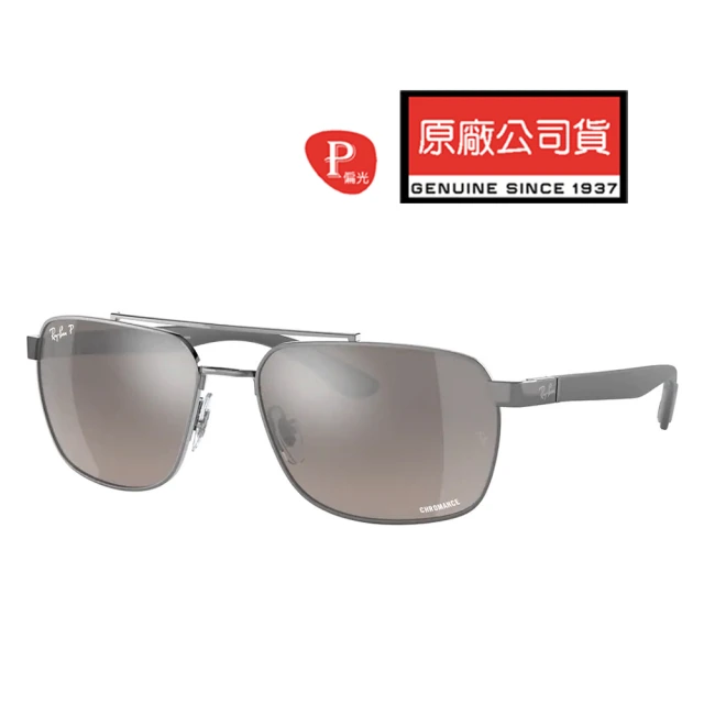 RayBan 雷朋 極彩水銀鍍膜 康目色偏光太陽眼鏡 RB3701 004/5J 鐵灰框水銀偏光鏡片 公司貨