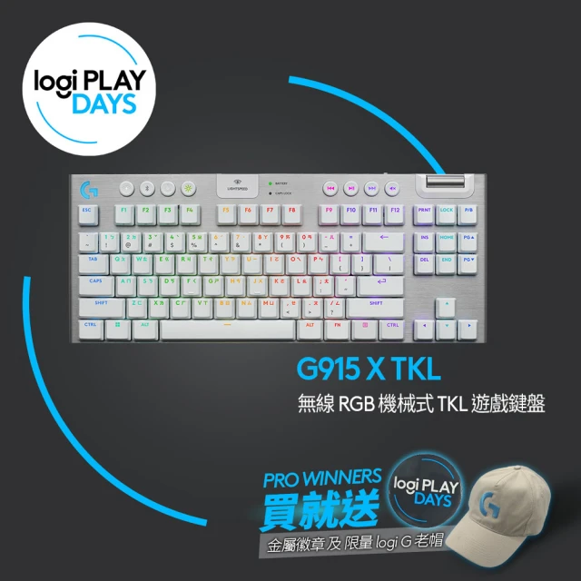 Logitech G G915 X TKL觸感軸無線RGB機械式遊戲鍵盤(白)