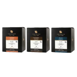 【COFFEELAND 極品莊園咖啡】獨家濾掛咖啡-10g*10入/盒(風味任選)