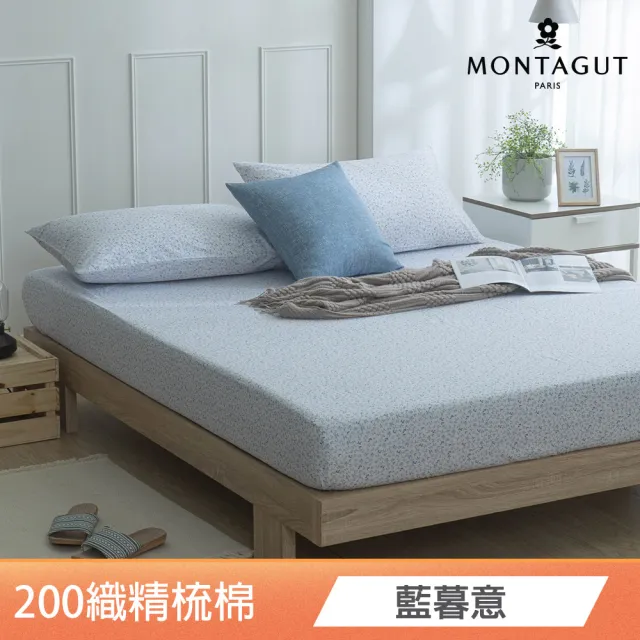 【MONTAGUT 夢特嬌】100%精梳棉床包枕套組/涼被-均一價(單人/雙人/加大_多款任選)