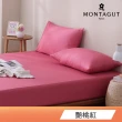 【MONTAGUT 夢特嬌】100%精梳棉床包枕套組/涼被-均一價(單人/雙人/加大_多款任選)