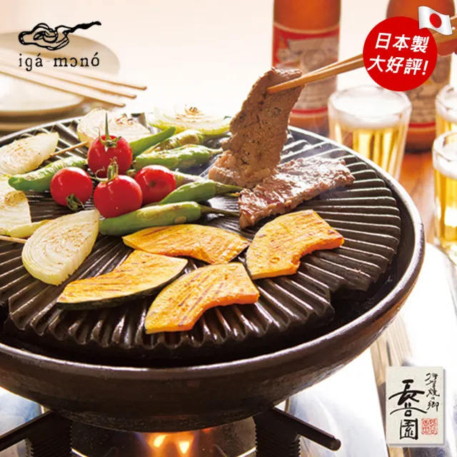 【長谷園伊賀燒】健康煎燒烤肉鍋(ND-18)