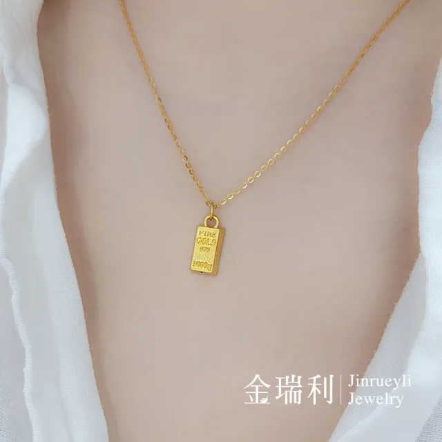【金瑞利】雙12 黃金墜 0.08錢±1厘  附贈鍍金項鍊(暴富金塊)