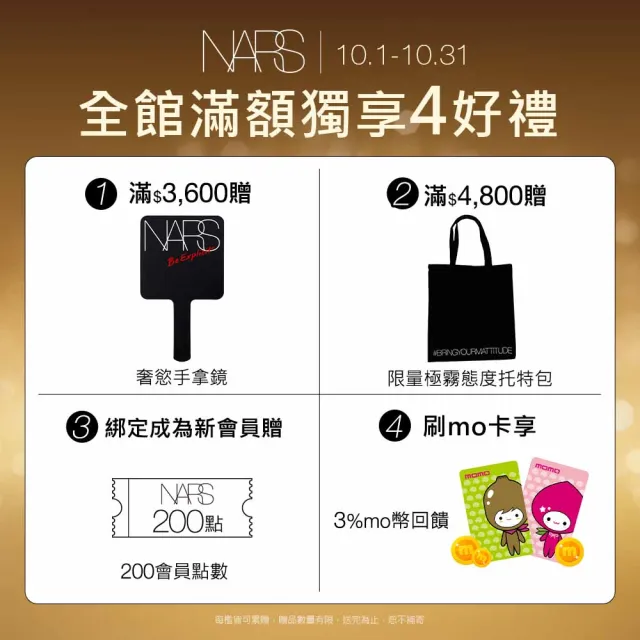 【NARS】小白餅閨蜜分享組(新品搶先賣/裸光蜜粉餅/定妝蜜粉)