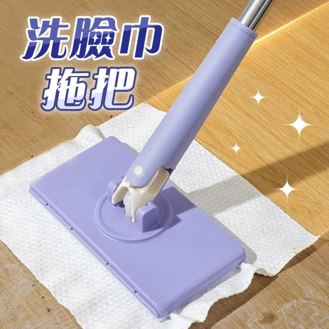 【蘿林嚴選】洗臉巾拖把(平板拖把 乾濕兩用拖 免洗拖把 免沾手 除塵 懶人拖把 居家清潔  ROYALLIN)