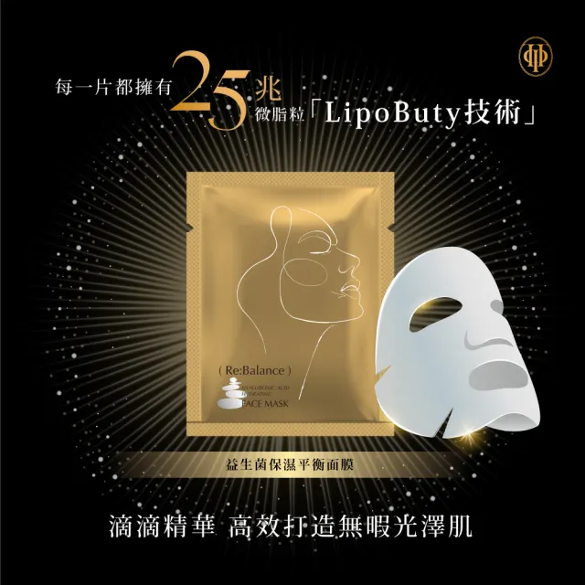 【益菌革命】益生菌保濕平衡面膜(25ml/片 5片/盒)