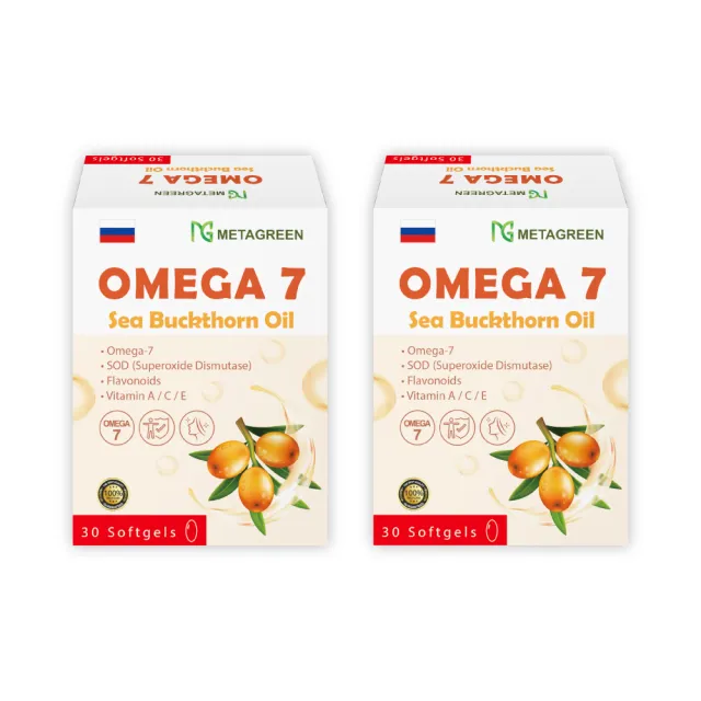 即期品【元綠生技】OMEGA-7 沙棘果油 30粒/盒★限時下殺2入組★(葫類黃酮/維生素ACE/O-Mega369)