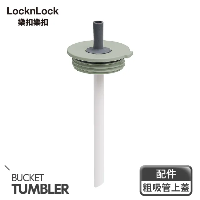 【LocknLock 樂扣樂扣】官方直營 二代微笑騎士手提不鏽鋼隨行保溫杯750ml(雙蓋組/5色任選/掀蓋式)