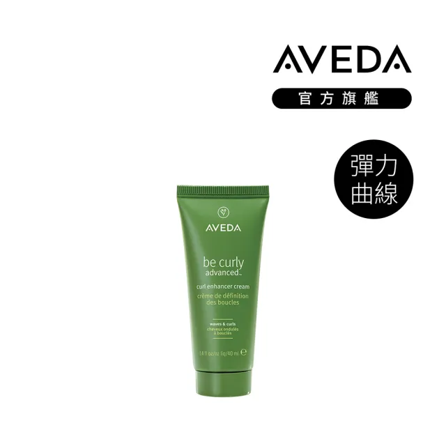 【AVEDA】生日慶1+1自選特惠組(蘊活煥欣/蘊活淨瑕/花植結構/蘊活光萃洗髮精＋免沖洗護髮 任選)