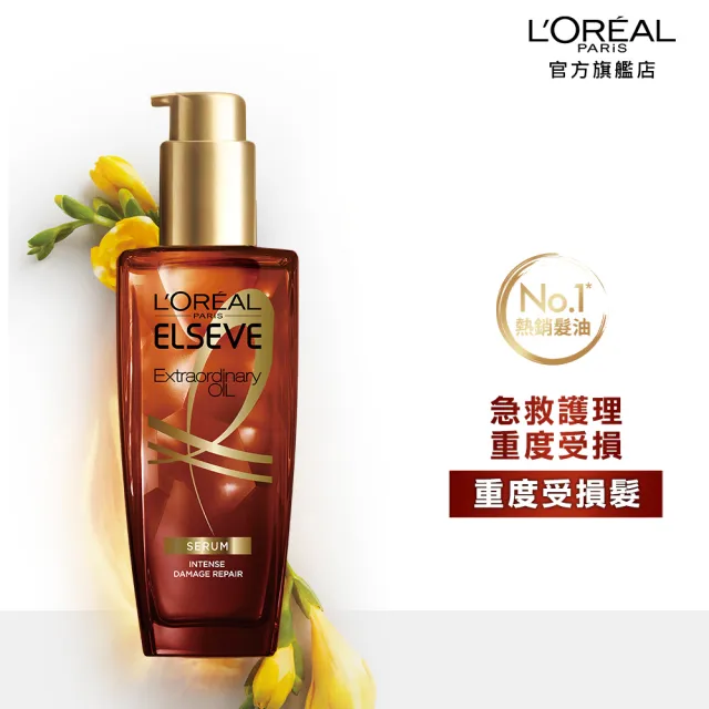 【LOREAL Paris 巴黎萊雅】金緻護髮油3入組 玫瑰/草本/護髮精華100ml/魚子逆時精華50ml(護髮油/髮油/修護)