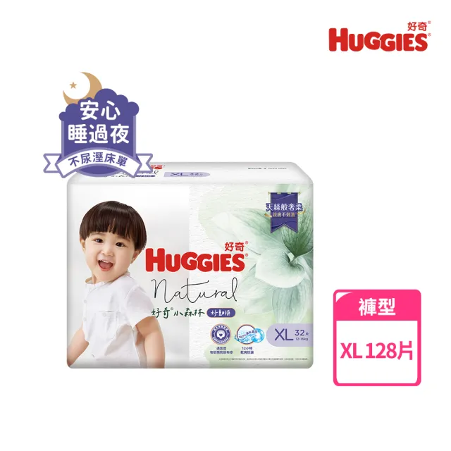 【HUGGIES 好奇】小森林 好動褲 M-XXL/黏貼型 M-XL+迪士尼純水濕巾70抽2包