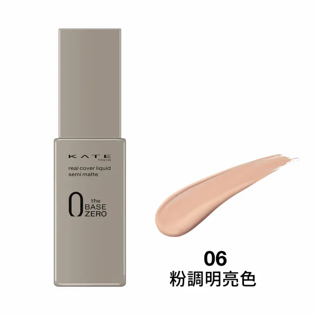 【KATE 凱婷】零瑕肌密柔霧粉底液30ml 2入組(高遮瑕力 10小時控油持妝)