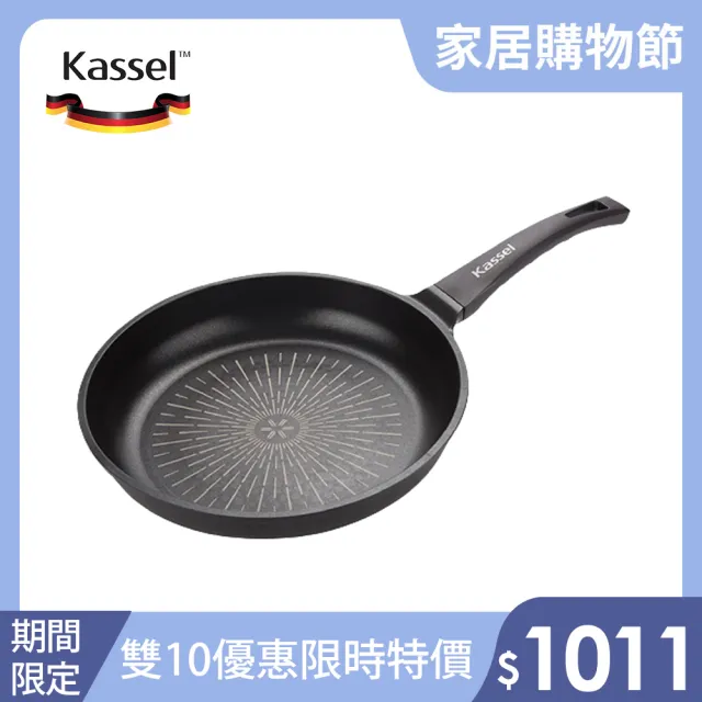 【韓國Kassel】鑽石超導熱不沾平底鍋-26cm(瓦斯爐、IH爐可用鍋、不挑爐具)