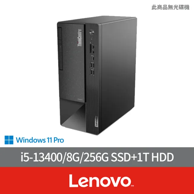 【Lenovo】i5十核商用電腦(Neo 50t/i5-13400/8G/256G SSD+1T HDD/W11P)