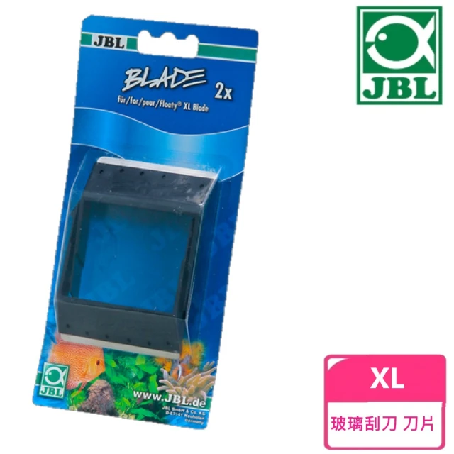 JBL 臻寶 JBL玻璃刮刀 刀片 XL(德國原裝進口)