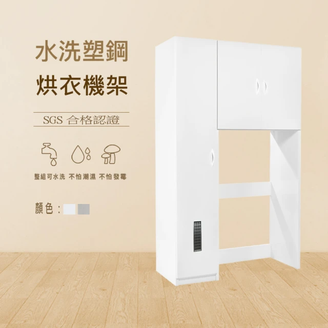 RICHOME 80cm工業風E1三層架(收納架 層架 置物