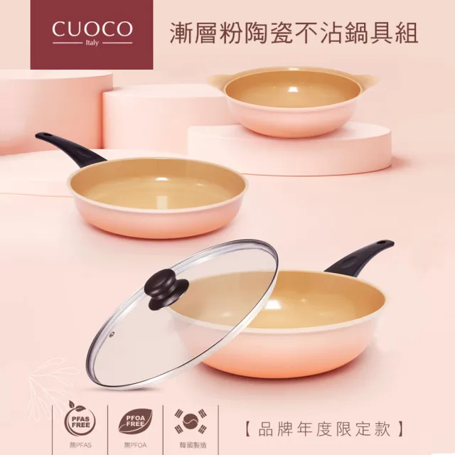 【CUOCO】輕量鑄造鑽瓷無毒健康鑽石鍋3鍋4件組28cm(韓國製/附鍋蓋)