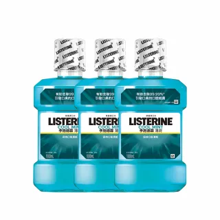 【Listerine 李施德霖】超值3入-薄荷除菌漱口水1000ml(抗菌防護罩)