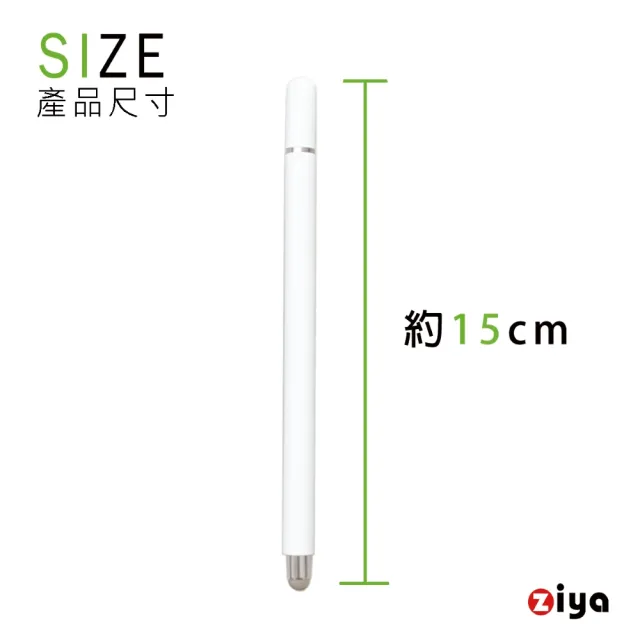 【ZIYA】金屬筆身觸控筆 2in1 圓盤式 + 金屬網電容式(磁吸蓋 創作款)