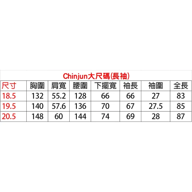 【CHINJUN】大尺碼勁榮抗皺襯衫-短袖、多樣款式 男襯衫 白襯衫 商務 口袋