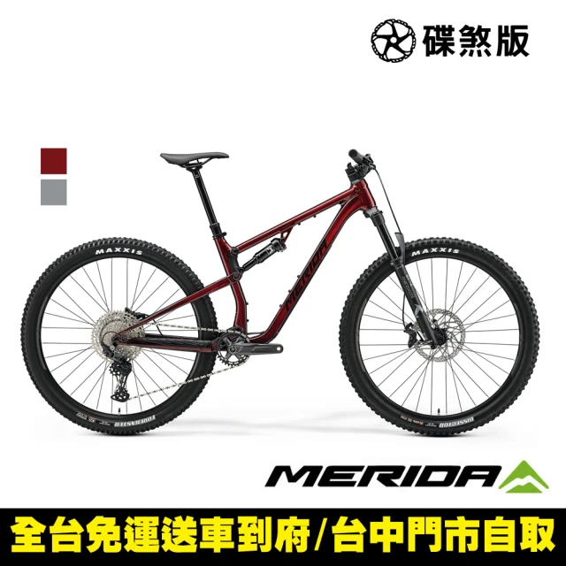 MERIDA 美利達 ONE-TWENTY 600 29吋輪徑全避震登山車(無附踏板/越野/林道/山丘/自行車/單車)