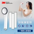 【3M】ShowerCare SF100除氯蓮蓬頭-1機4心超值組(日本食品級濾心)