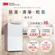 【3M】一級能效16公升雙效空氣清淨除濕機(FD-Y160L /可以設定濕度/獨立清淨功能)