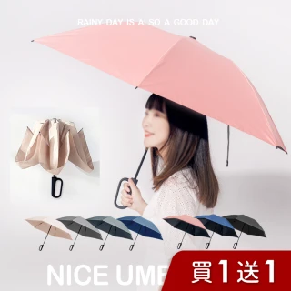 【好傘王】買1送1 反向輕量專利環扣傘 包包環扣傘 6骨環扣傘 勾勾傘(多款任選)