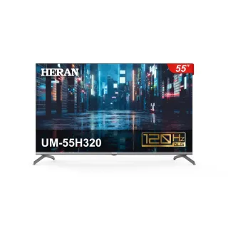 【HERAN 禾聯】55型4K GoogleTV 杜比廣色域智慧液晶顯示器(UM-55H320)