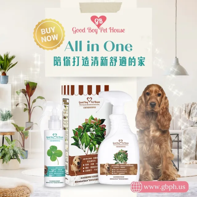 【GBPH好寶貝】All In One法國香氛寵物除臭防護噴霧九款香氛500ml(除菌/除臭/犬貓通用/乾擦澡/貓砂盆)