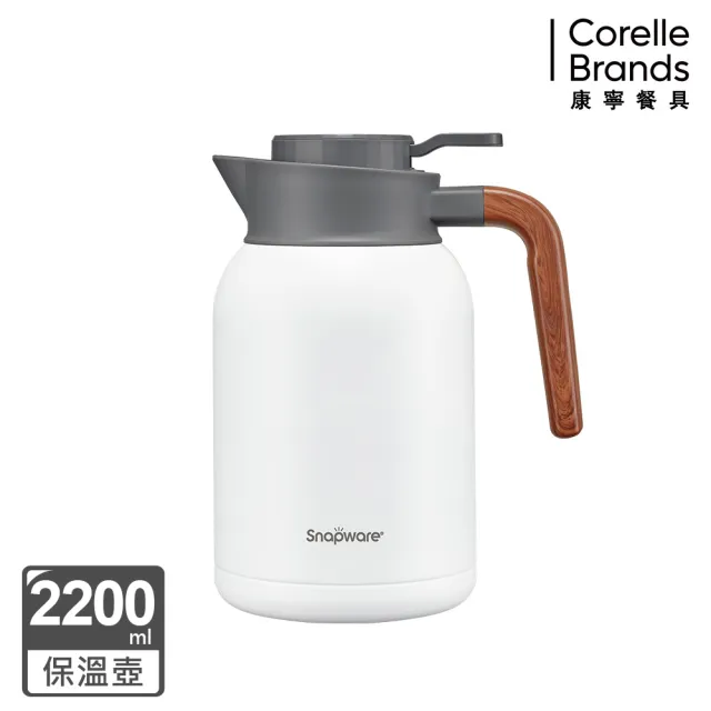 【康寧 Snapware】316不鏽鋼真空保冰保溫壺2200ml