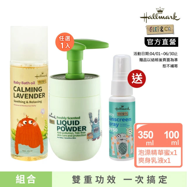 Hallmark 童話樂園 兒童潤髮乳300ml(無矽靈潤髮