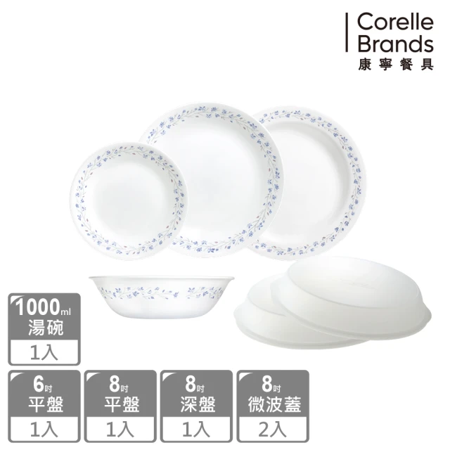 CorelleBrands 康寧餐具 美國康寧 CORELLE 絕美紫薇6件式餐盤組(6吋、8吋平盤+8吋蓋X2+8吋深盤+碗)