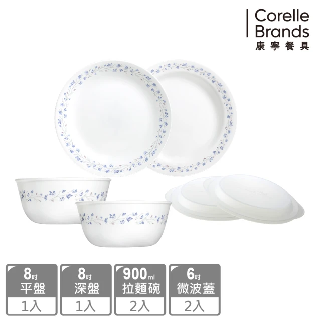 CorelleBrands 康寧餐具 美國康寧 CORELLE 絕美紫薇6件式餐盤組(8吋平盤、深盤+6吋蓋X2+碗X2)