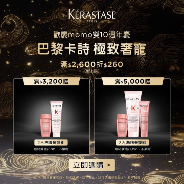 【KERASTASE 巴黎卡詩】白鑽升肽重建髮浴 250ml