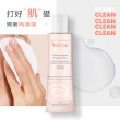 【Avene 雅漾官方直營】買一送一★活泉柔潤保濕化妝水2入組(保濕潔膚水)