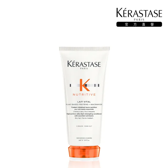 【KERASTASE 巴黎卡詩】皇家滋養髮乳200ml(柔順/抗毛躁/潤澤/修護/頭髮保養/髮膜/護髮膜)