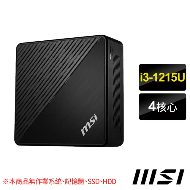 【MSI 微星】加500G SSD組★i3準系統(CUBI 5 12M-012BTW/i3-1215U/2xSO-DIMM/1xM.2 SSD/1x2.5吋HDD/Non-OS)