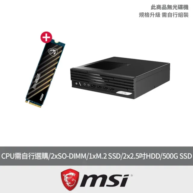 【MSI 微星】加500G SSD組★i5準系統(CUBI 5 12M-011BTW/i5-1235U/2xSO-DIMM/1xM.2 SSD/1x2.5吋HDD/Non-OS)