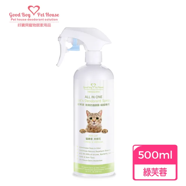 【GBPH 好寶貝】All IN ONE法國香氛貓咪除臭防護噴霧500ml(除臭抗菌/貓用/尿味/環境去味/貓砂盆/快速清潔)